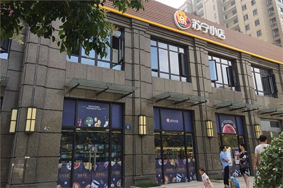 蘇寧小店連鎖店設計裝修