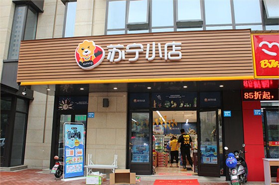龍湖九墅店
